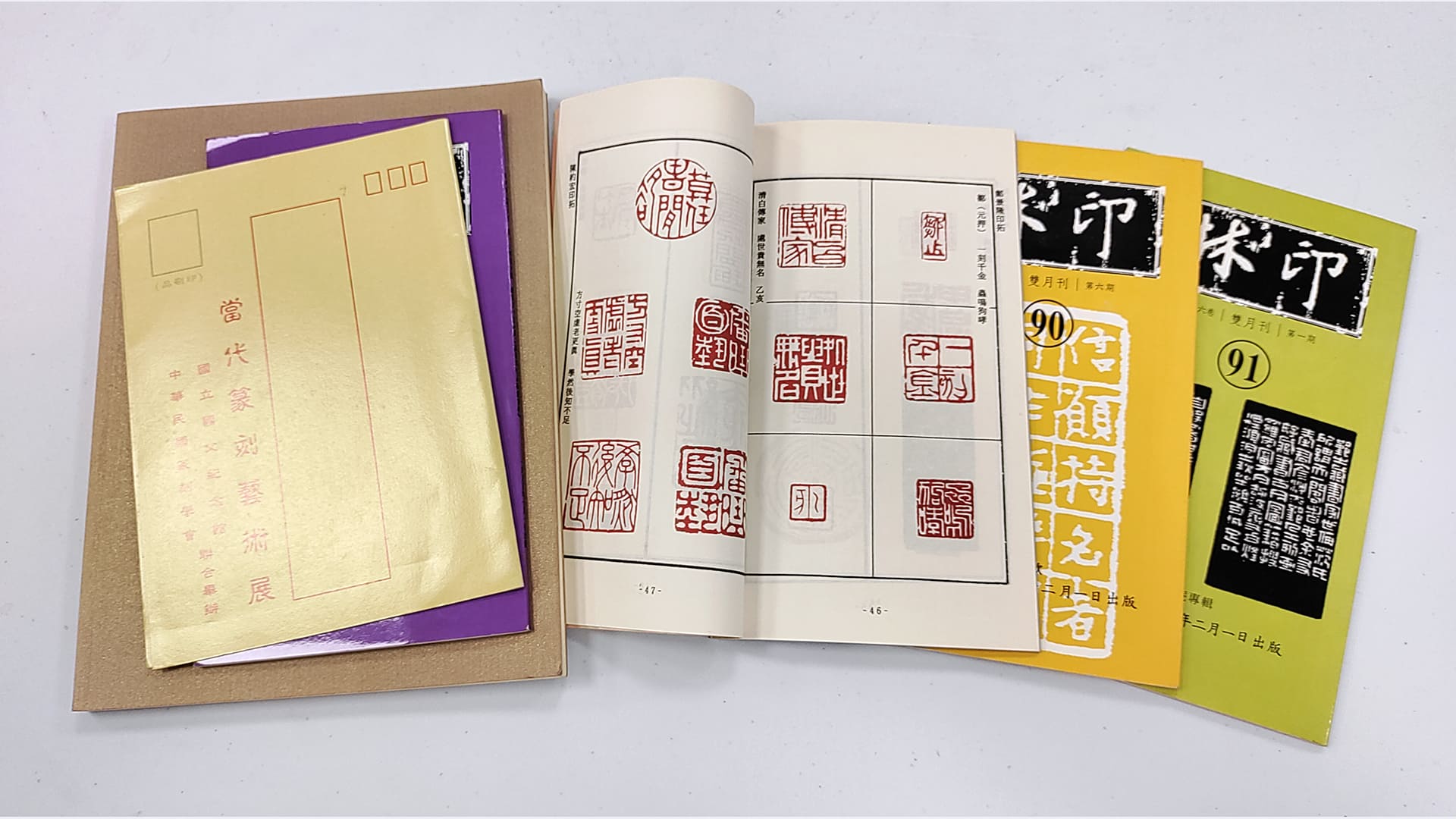 篆刻印章參考書